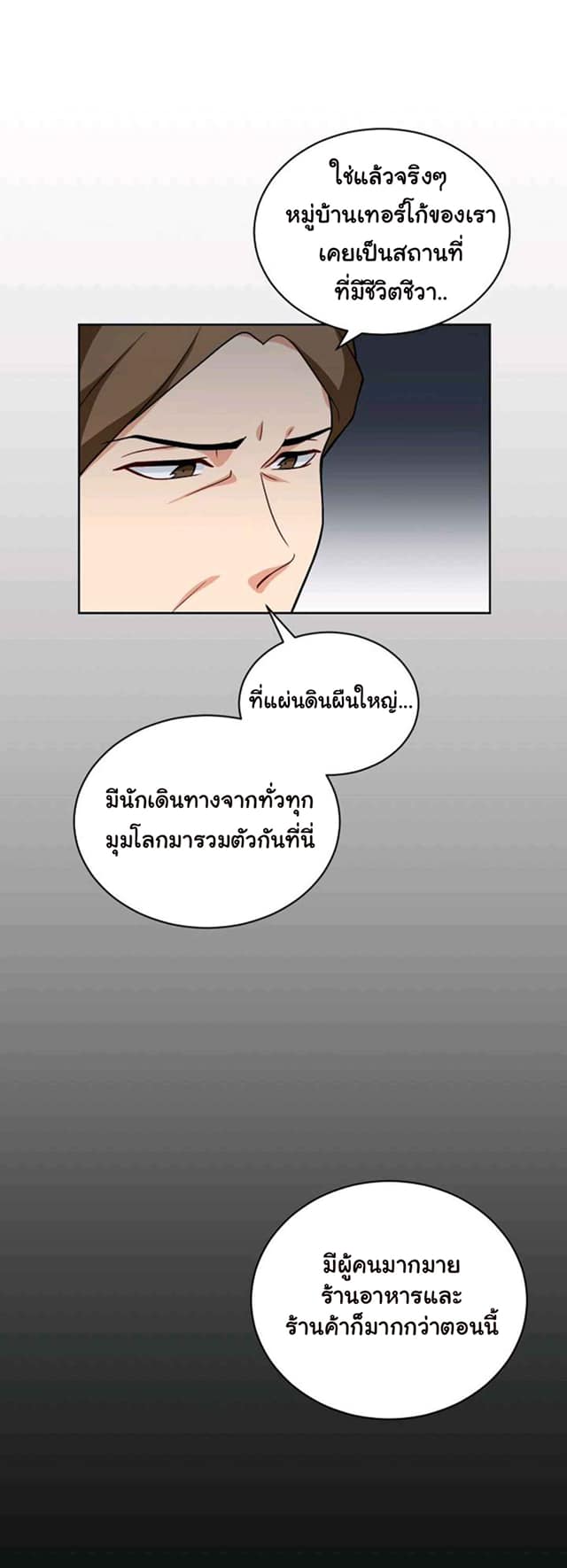 Please Have a Meal เธ•เธญเธเธ—เธตเน16 (25)